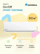 Axioma. 50��&sup2; ����