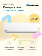 Axioma. 25��&sup2; ����