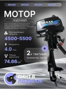 Mesan. 4��.�., 2-�������, ����������, ���� S (381 ��), 2025 ��� ����