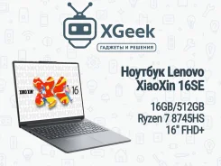 Lenovo Xiaoxin 16 SE. 16", ��� 16 ��, WiFi: 1, Bluetooth: 1 ����