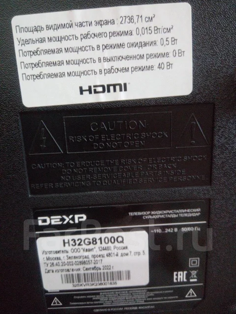 DEXP H32D8100Q. LED ����