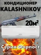 Kalashnikov. 20��&sup2; ����