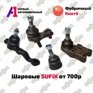 ������� ����� Sufix ����� / �������� / ������� ���� / �������� �� �� 51220-SAA-E01 ����