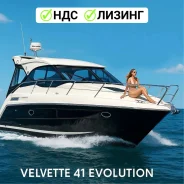 Velvette Evolution. 2020 ���, ����� 12,5��., ��������� ������������, 640��.�., ������ ����