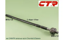 ���� ������� Ch. Epica 2007-2011��. ; Captiva C100/C140 2007-2015��. ; Dw. Winstorm 2007-2010��. CTR CR0235 CR0235 ����