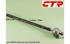 ���� ������� Hyundai Matrix 2001-2010��. ; Santa Fe Classic 2000-2011��. ; Trajet 2004-2007��. CTR CRKH10 CRKH10 ����