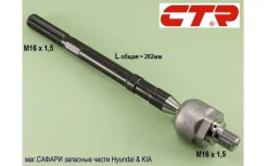 ���� ������� Hyundai Tucson I 2004-2010��. ; KIA Sportage II 2004-2010��. CTR CRKH26 CRKH26 ����