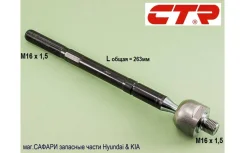 ���� ������� (���) KIA SOUL AM (� ����������������� ����) 2008-2013��. ; Venga 2011-2015��. CTR CRKK41 CRKK41 ����