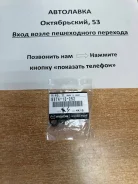 ������ �������� ������� Mazda3/ Axela 03-/Demio ZY-VE/Z6/B3E/B5E/ZJ-VE 8574-13-252 ����