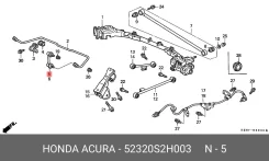 ���� ��� ������������� ���� Honda 52320S2H003 ����