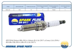 ����� ��������� 18855-10061 LZKR6B-10E AMD. PL45 Nickel AMD ��� KIA CEED, Hyundai i30, KIA Cerato amd amdpl45 AMDPL45 ����