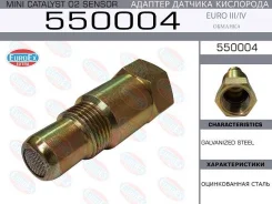 ������� ������� ��������� ������� Euro III/IV euroex 550004 550004 ����