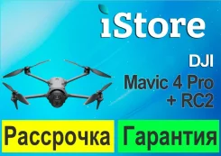 DJI Mavic 4 Pro. � �������. ��� ����� �� ������������ ����