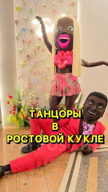 , -. BIGKUKLA Show.  