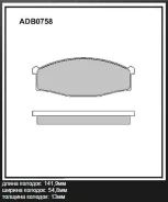 ������� ��������� �������� | ����� | Allied Nippon ADB0758 ADB0758 ����