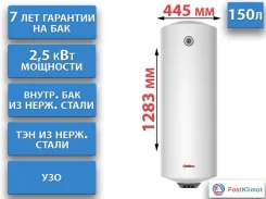 Thermex. 2,5����. ����