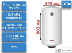Thermex. 2,5����. ����