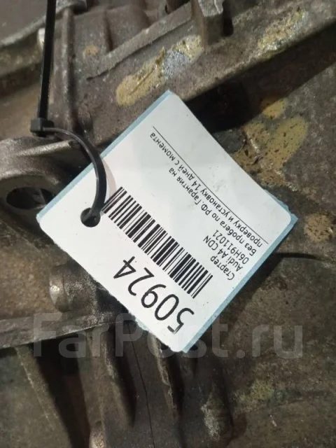 ���� Audi A4 CDN 2007-2015 0AW300046R ����