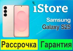 Samsung Galaxy S25. �����, 256 ��, �������, 3G, 4G LTE, 5G, Dual-SIM, NFC. ��� ����� �� ������������ ����