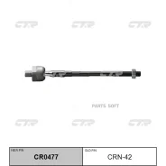 ������� ���� CTR ����� CTR CRN42 CRN42 ����