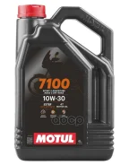 Motul 7100