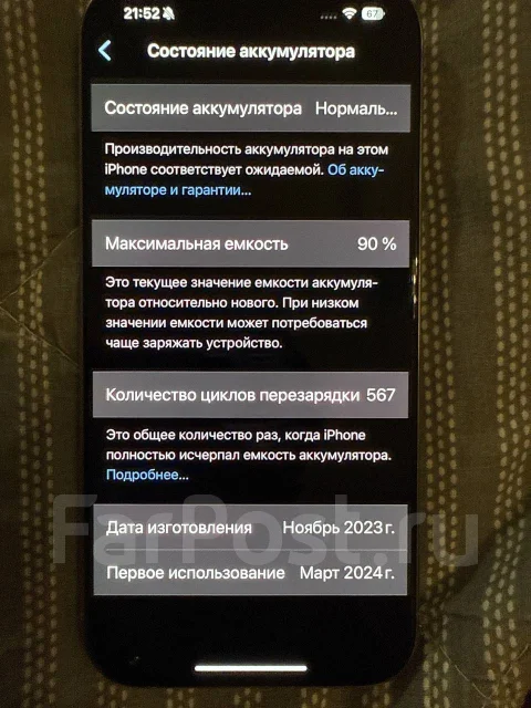 Apple iPhone 15 Pro. �/�, 256 ��, �����, 4G LTE, Dual-SIM, ����������, NFC ����
