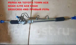 ������� ����� Toyota Lite Ace/Town Ace Noah 50 ������ ���� 4WD 4425028310 ����
