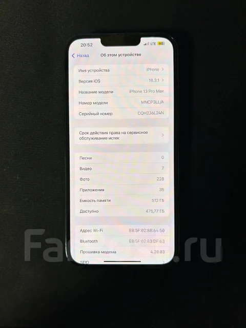 Apple iPhone 13 Pro Max. �����, 512 ��, �������, 5G ����