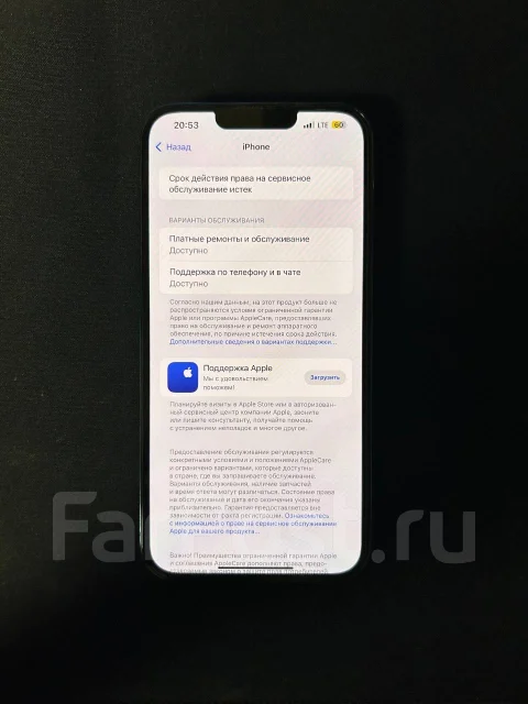 Apple iPhone 13 Pro Max. �����, 512 ��, �������, 5G ����