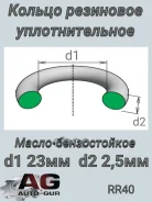 �������������� ������ BMW Auto-GUR ���. RR40 RR40 ����