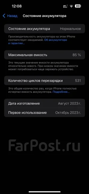 Apple iPhone 15 Pro Max. �/�, 256 ��, ����� ����