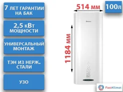 Thermex. 2,5����. ����