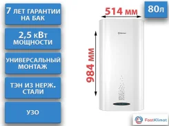 Thermex. 2,5����. ����