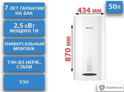Thermex. 2,5����. ����