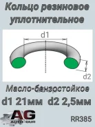 ������ ��������� 21X2,5 ������� ���� Rush/Passo/Cami/Terios/BB K3VE,1KRFE 06- RR385 RR385 ����