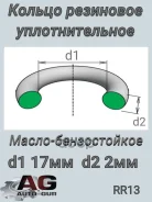 ������ Auto-GUR ���. RR13 RR13, AUTO-GUR RR13 ����