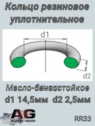 ������ �������������� (14,5�2,5) AUTO-GUR RR33 (166182W200; 17111711987; 16618AD200) Auto-GUR ���. RR33 RR33 ����