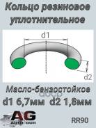 ������ Auto-GUR ���. RR90 RR90, AUTO-GUR RR90 ����