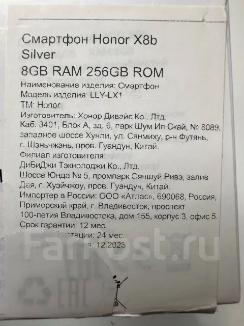 Honor X8b. �/�, 256 ��, ��������� ����