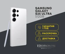 Samsung Galaxy S25 Ultra. �����, 512 ��, 3G, 4G LTE, 5G, ����������, NFC. ��� ����� �� ���������� ����