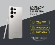 Samsung Galaxy S25 Ultra. �����, 512 ��, �����, 3G, 4G LTE, 5G, ����������, NFC. ��� ����� �� ���������� ����