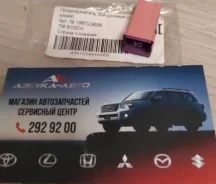 �������������� J ����� 30A ������� Bosch 1987529058 1987529058 ����