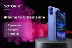 Apple iPhone 16. �����, 8 ��, ���������, 4G LTE, 5G. ��� ����� �� ������� ����