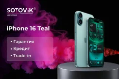 Apple iPhone 16. �����, 8 ��, �������, 4G LTE, 5G. ��� ����� �� ������� ����