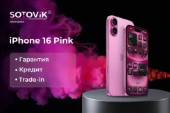 Apple iPhone 16. �����, 8 ��, �������, 4G LTE. ��� ����� �� ������� ����