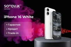 Apple iPhone 16. �����, 256 ��, �����, 4G LTE. ��� ����� �� ������� ����