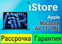 Apple MacBook Air 13 2025. 13", 4,4����, ��� 16 ��, ���� 512���, WiFi: 1, Bluetooth: 1. ��� ����� �� ������������ ����