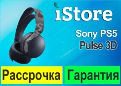 Sony PlayStation Pulse 3D ����