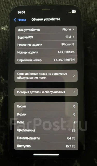 Apple iPhone 12. �/�, 64 ��, ������, 4G LTE ����