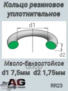 ������ �������������� 7,65�1,75 RR23 Auto-GUR ���. RR23 RR23 ����
